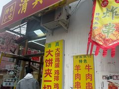 -张记炸串肠粉