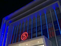 -万达广场(松江店)