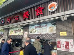 -同心楼(解放北路店)