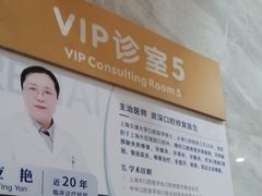 -上海仁爱医院口腔科 · 种植