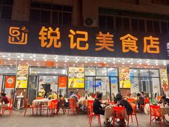 -锐记美食店·现捞海鲜(闸坡店)