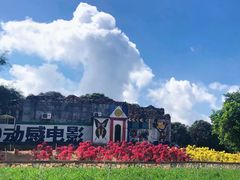 -松山湖南湖湾露营营地