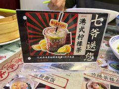 -七爷清汤腩·港式餐厅(金狮广场店)