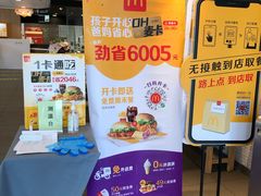 -麦当劳(燕顺路店)