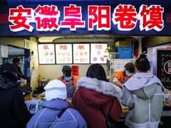 -安徽阜阳卷馍(西单店)