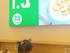-状元水饺(成都SM广场店)