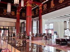 大堂-林芝工布庄园希尔顿酒店-猎味中餐厅