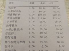 账单-晋阳饭庄(虎坊桥店)