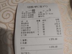 -天福苑(崇宁路店)
