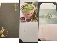 -马旺子酒楼