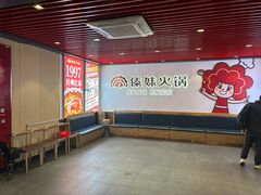 -傣妹火锅(南京东路一店)