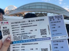 -沈阳奥林匹克体育中心