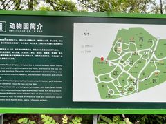 -青岛动物园