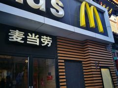 -麦当劳(大栅栏店)