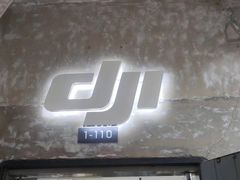 -DJI大疆专营店(1933购物中心店)