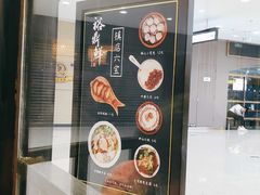 -裕鼎鲜·新中菜(青山湖万达店)
