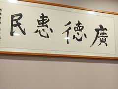 -上海广德中医门诊部