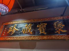 -好介口深夜酒馆(梅江店)