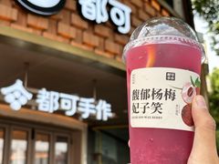 -都可手作(学士街手作店)
