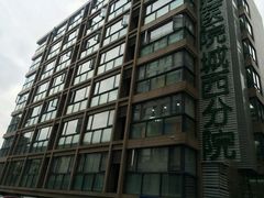 -杭州口腔医院(城西院区)