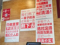 -老来福·非遗酸汤兔(凯旋路店)