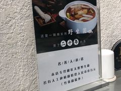 -名善山珍·野生菌汤锅(文殊院店)