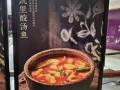 -山石榴·贵州菜(丰盛里店)