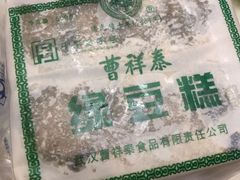 -曹祥泰(解放路店)