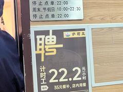 -萨莉亚意式餐厅(黄埔大沙地店)