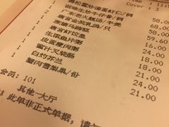 菜单-唐宫海鲜舫