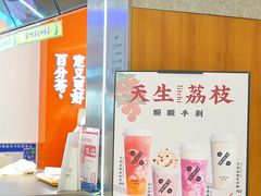 -百分茶(昆山万象汇店)