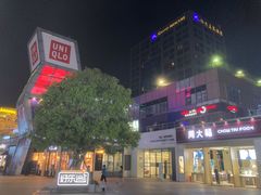 -证大大拇指广场(芳甸路店)