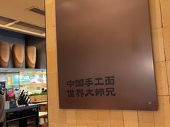 -大师兄·西北小馆(北站缤果空间店)