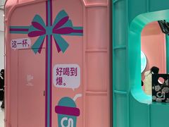 -gleeglee乐溢亦茶(合生汇店)