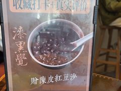 -漆黑觉米粉(三里屯店)