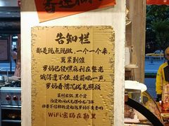 -罗妈砂锅(四川成都奎星楼店)