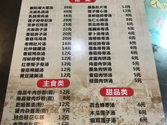 菜单-龙老五汤店(站前西路店)