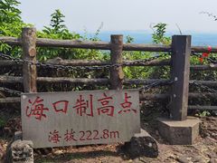 -海口火山口国家地质公园
