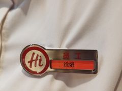 -海底捞火锅(大华一路店)