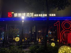 -18BAN音乐啤酒馆(西丽店)