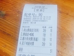 -八亩沟擀面皮(西安首店)
