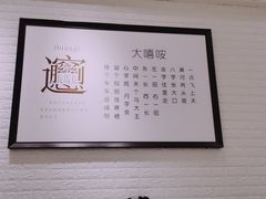 -大嘻咹biangbiang面(历史博物馆店)