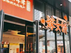 门面-喜万年年.嫁女饼.顺德特产(华侨城店)