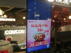 -湊湊火锅·茶憩(上海合生汇店)