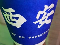 -小老三汉中热米皮(钟楼店)