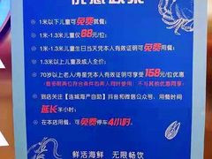 -乔哥铭洋海鲜自助(皇城恒隆广场店)