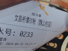 -文昌桥螺蛳粉(魏公村店)