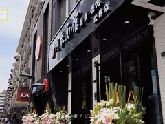 -阿琴面馆(武林路店)