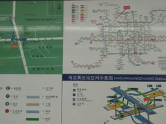 -海淀黄庄(地铁站)