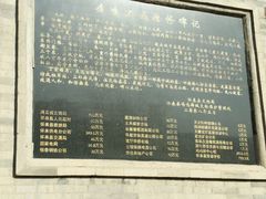 功德榜-鸡鸣驿城